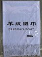 Solid Color Artificial Cashmere Scarf Female 220g Warm Shawl - KiwiBrands